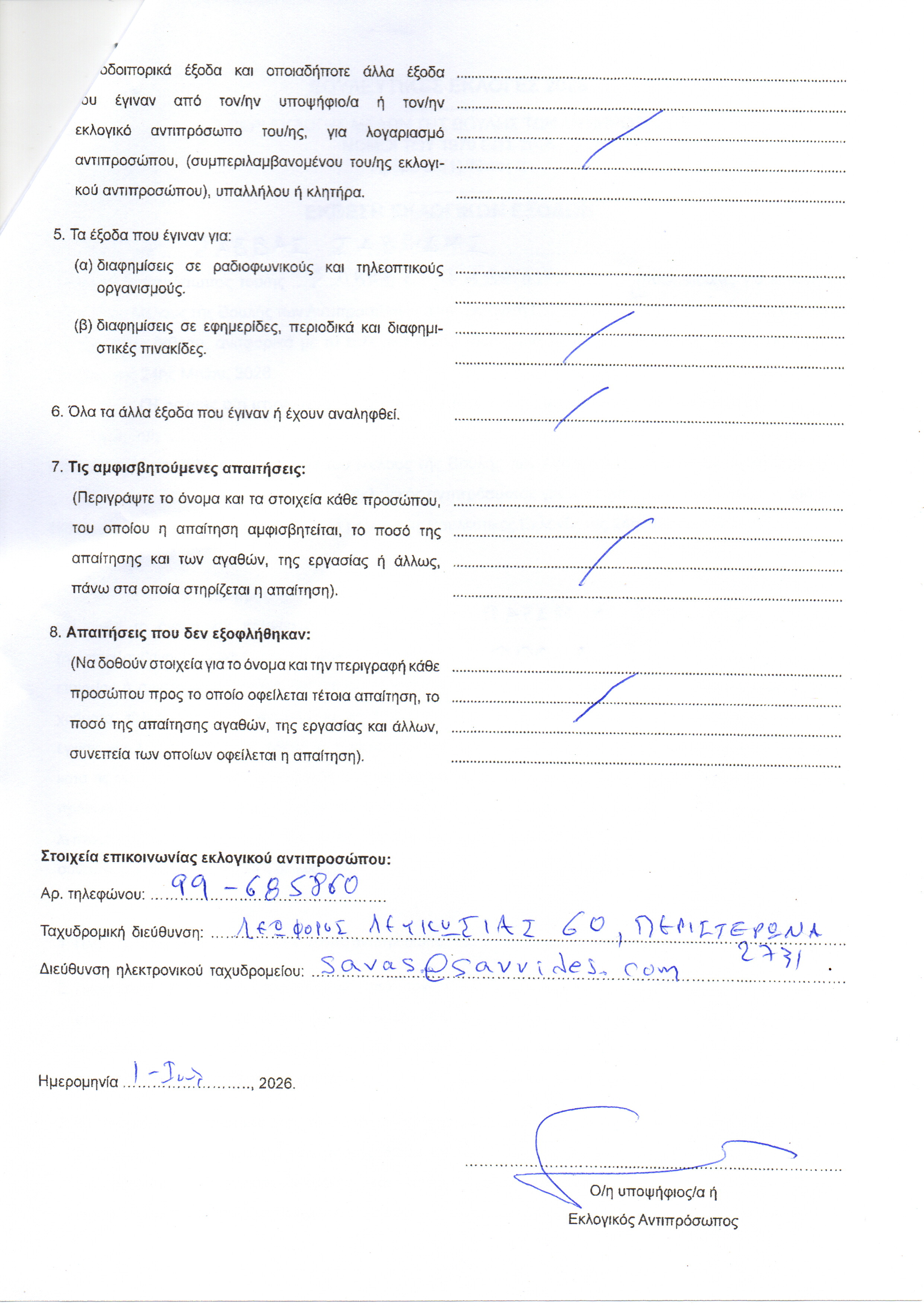 Savvas Savvides DHKO Campaign Expenses Page 2