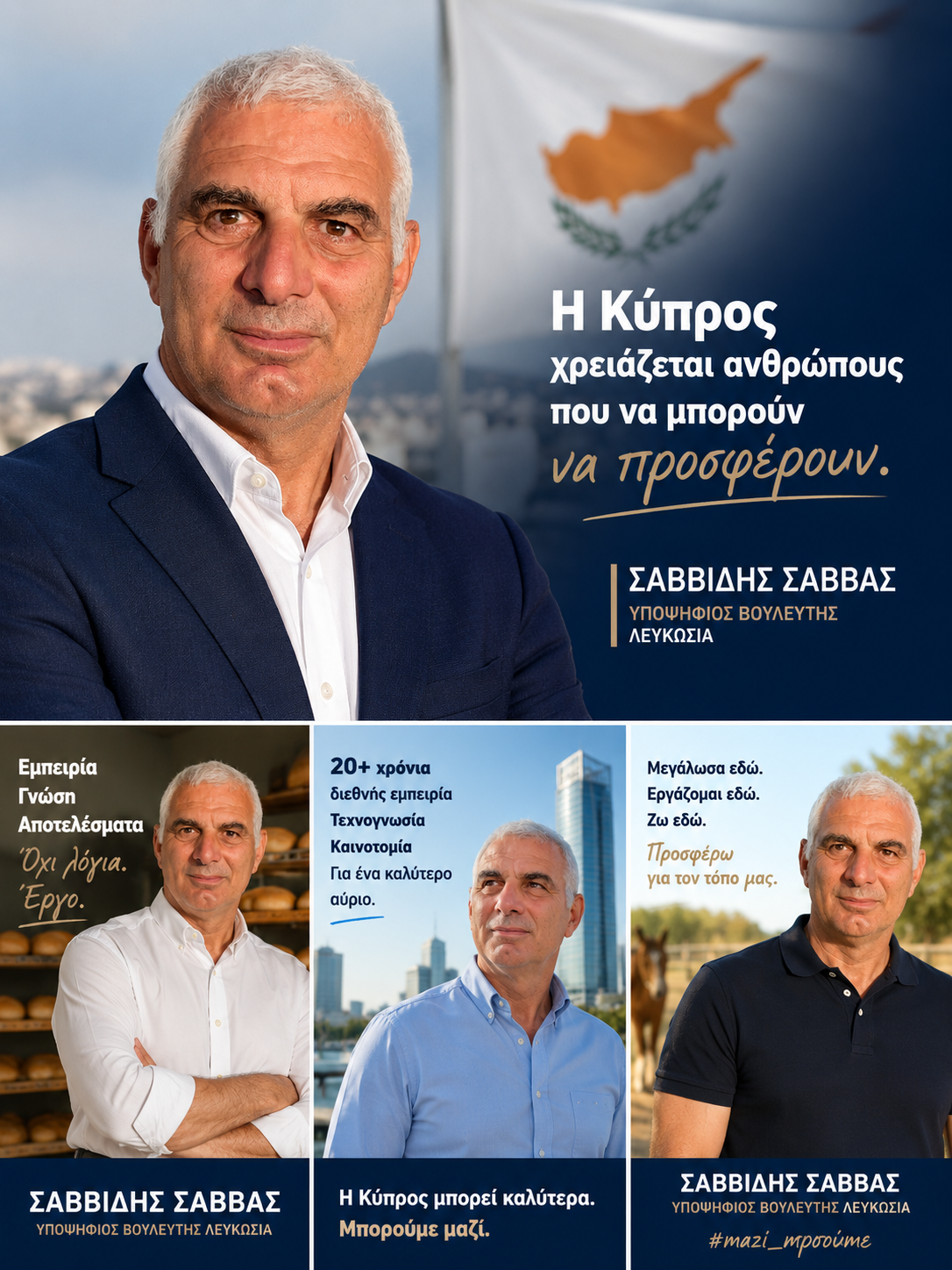 Savvas Savvides Political Campaign